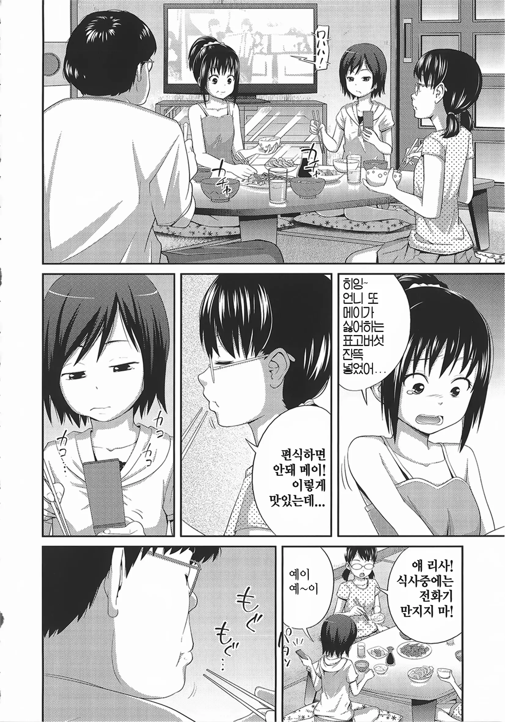웹툰 이미지 35