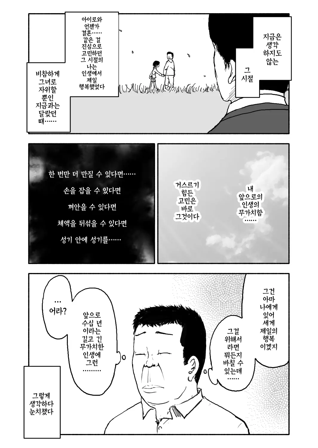 웹툰 이미지 15