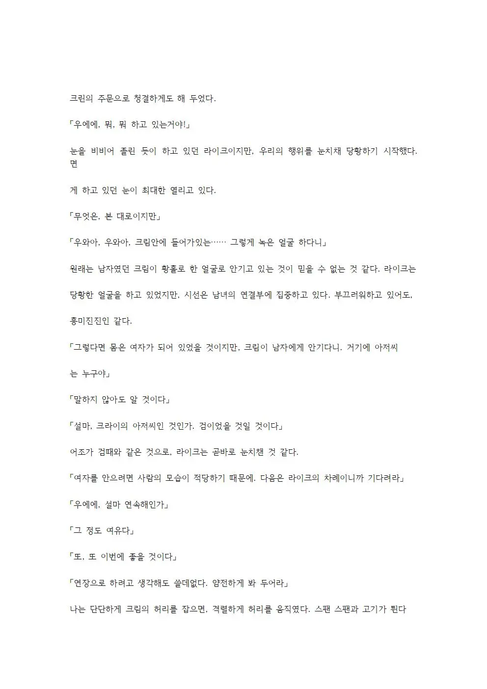 웹툰 이미지 139