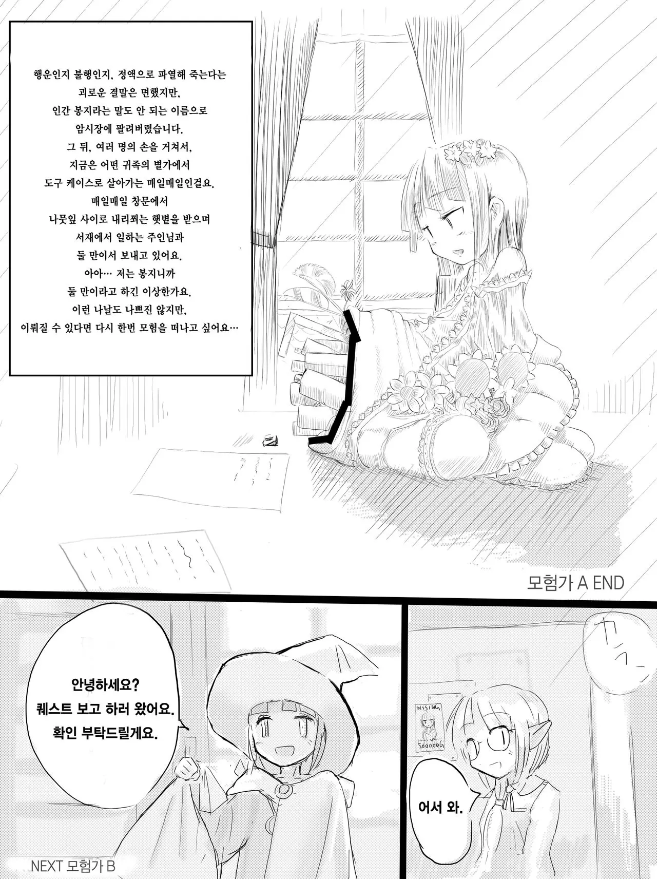 웹툰 이미지 16