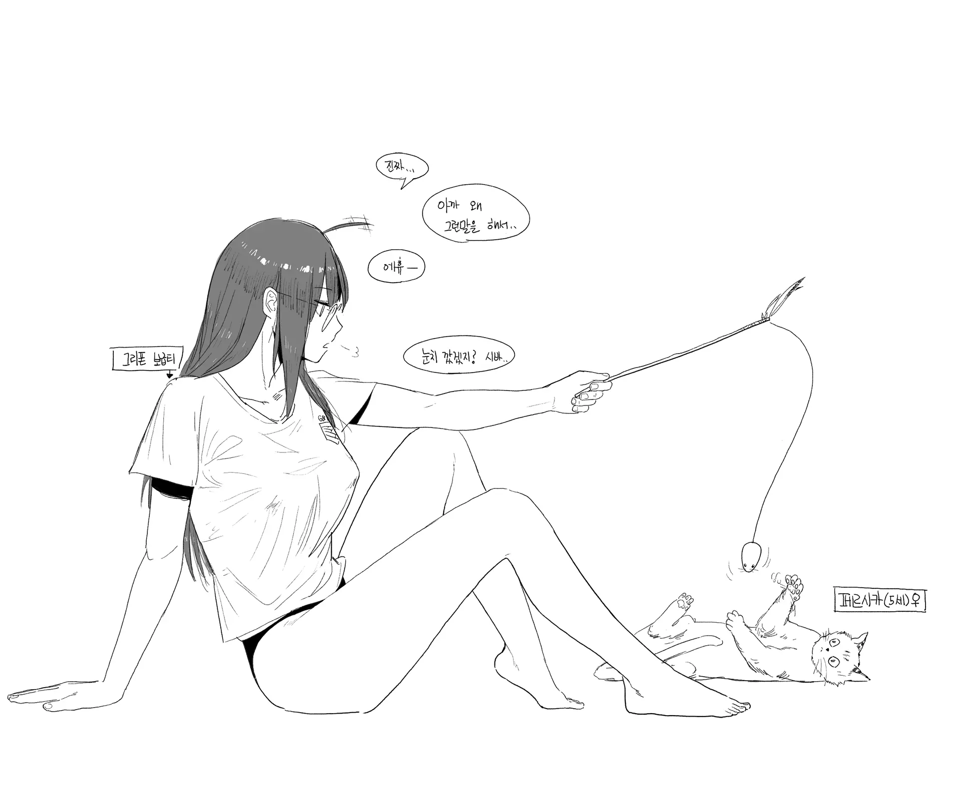 웹툰 이미지 5