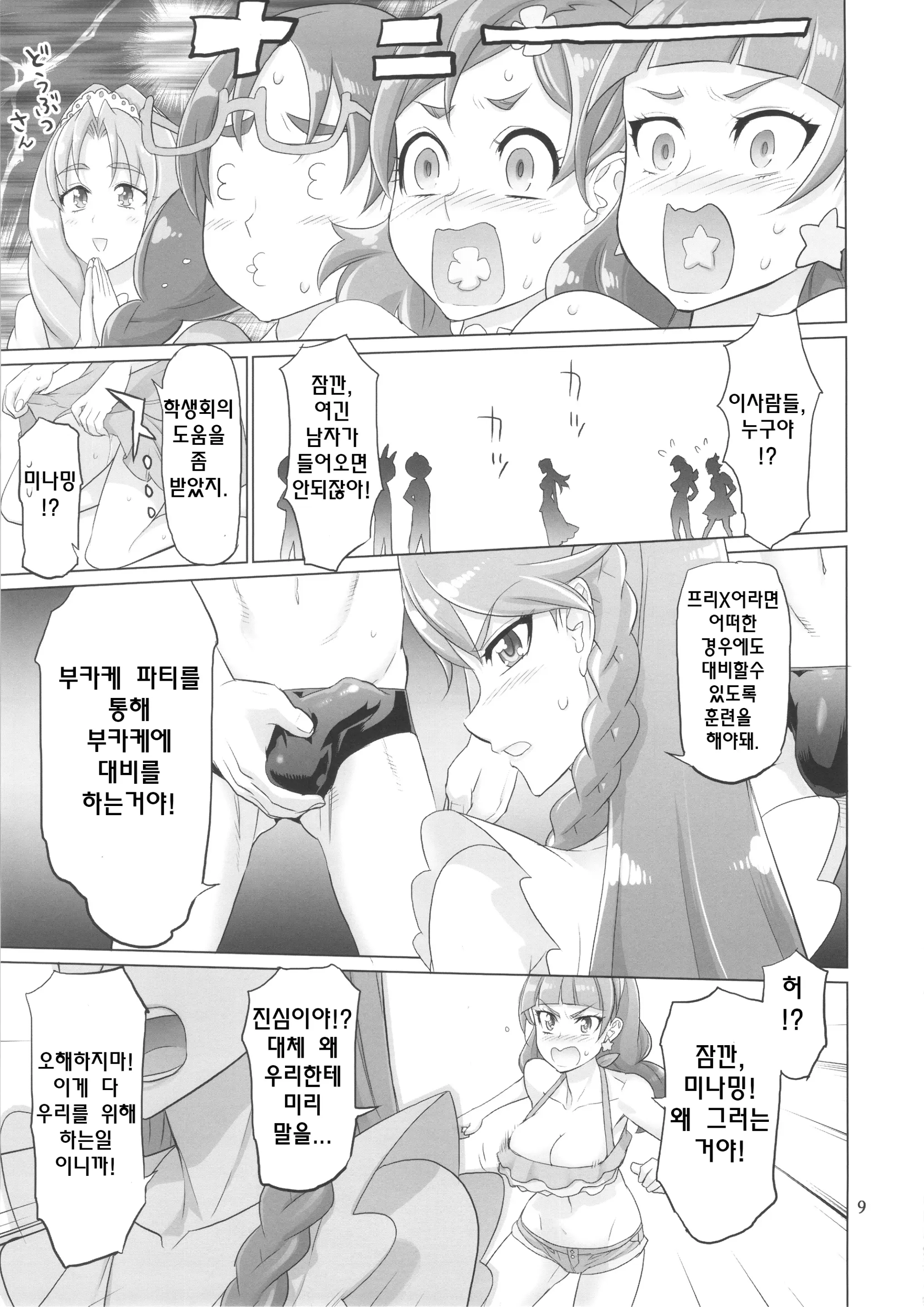 웹툰 이미지 8