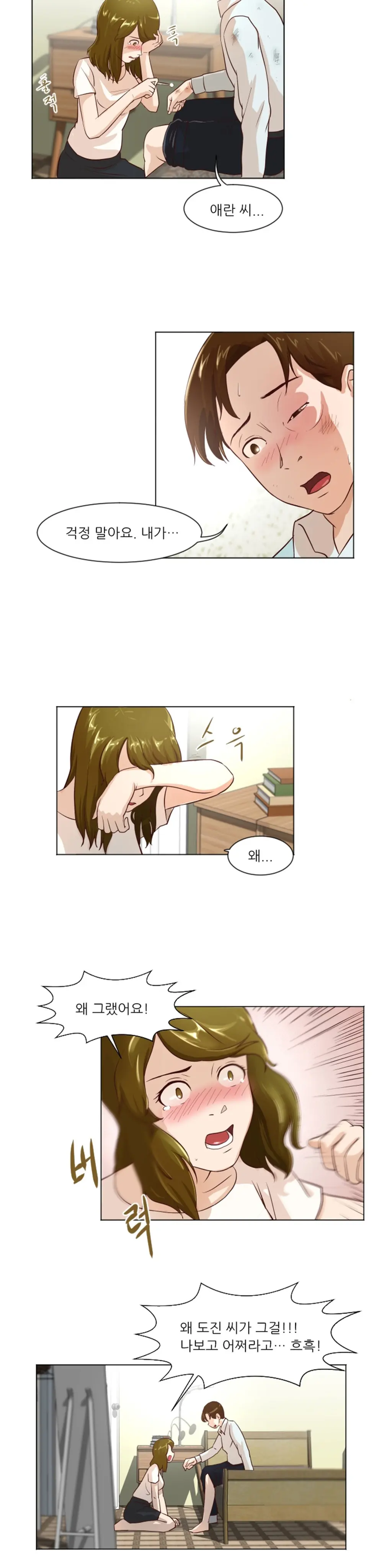 웹툰 이미지 193