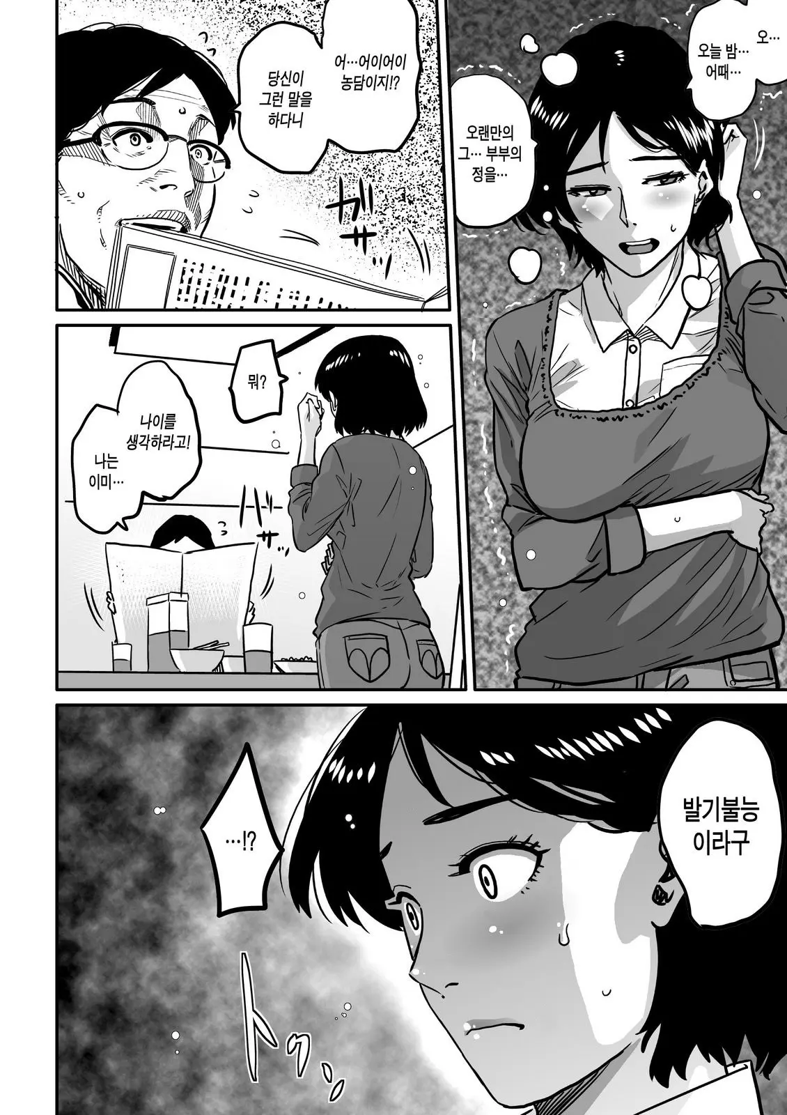 웹툰 이미지 107