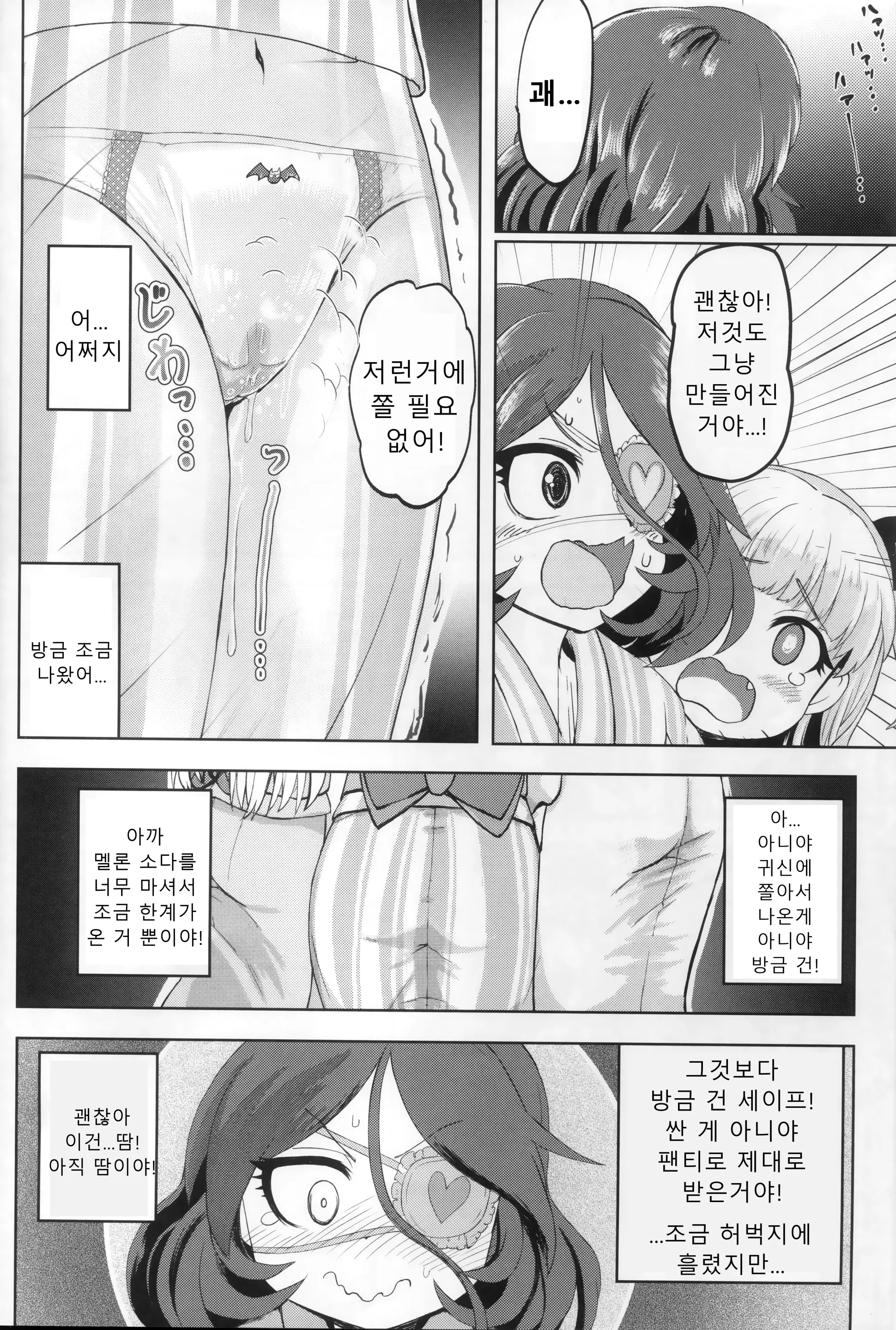 웹툰 이미지 2