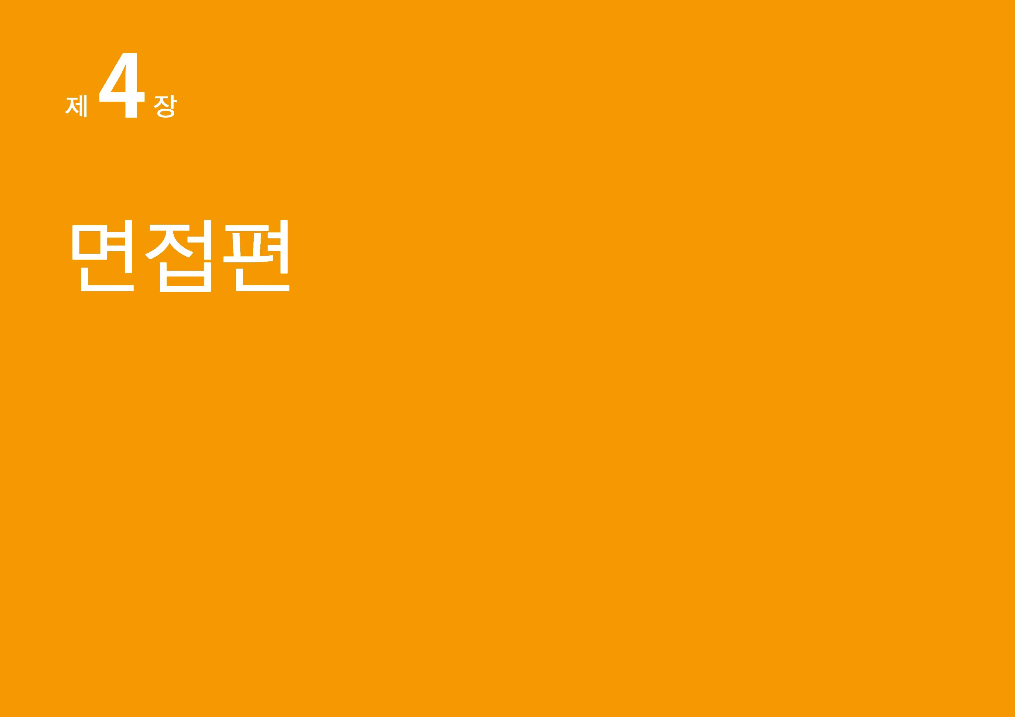 웹툰 이미지 23