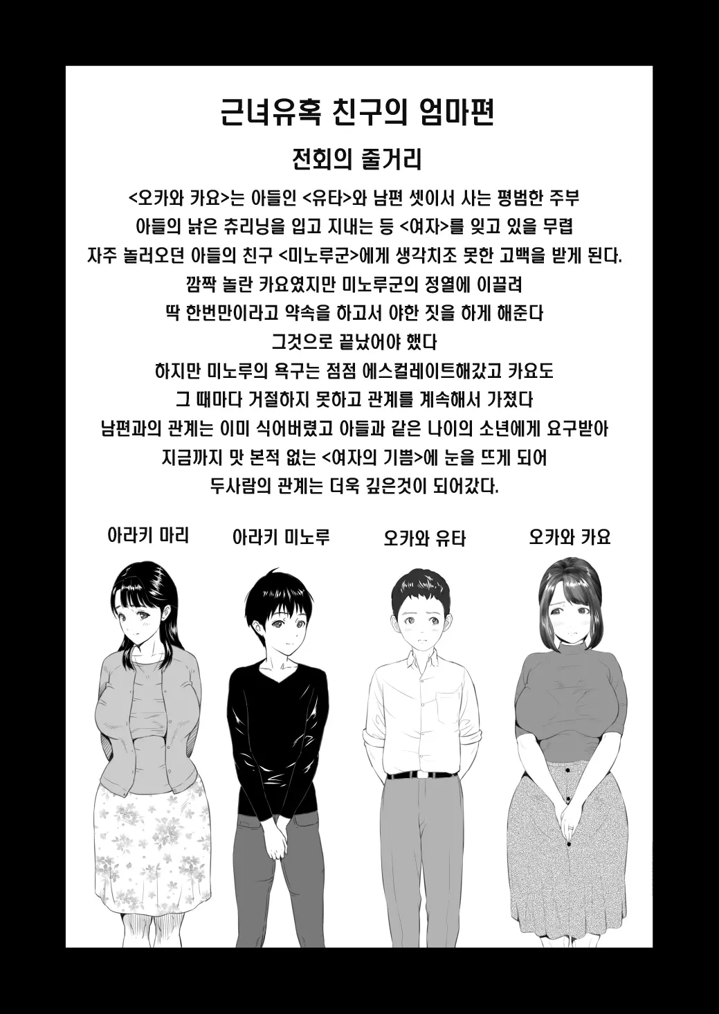 웹툰 이미지 1
