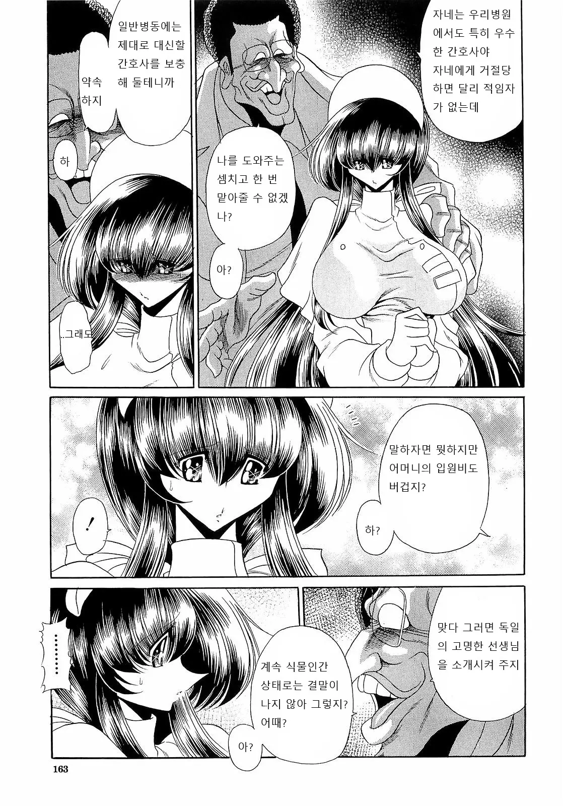 웹툰 이미지 163