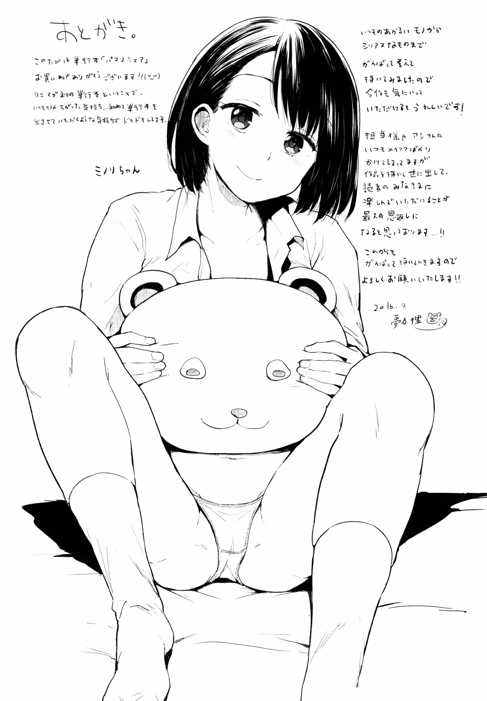 웹툰 이미지 219
