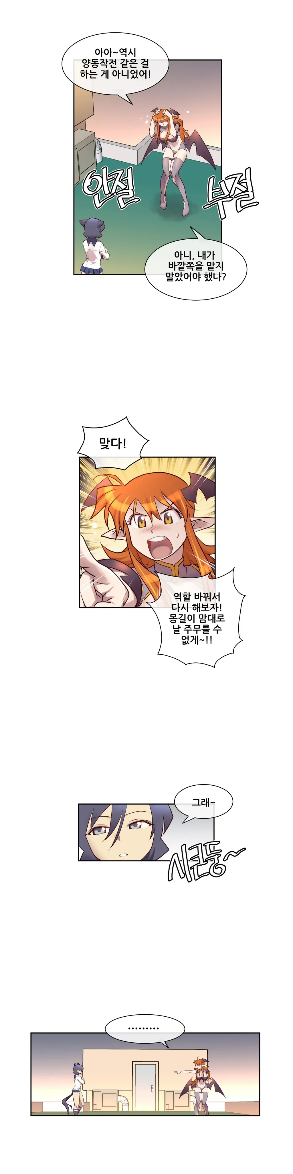 웹툰 이미지 154