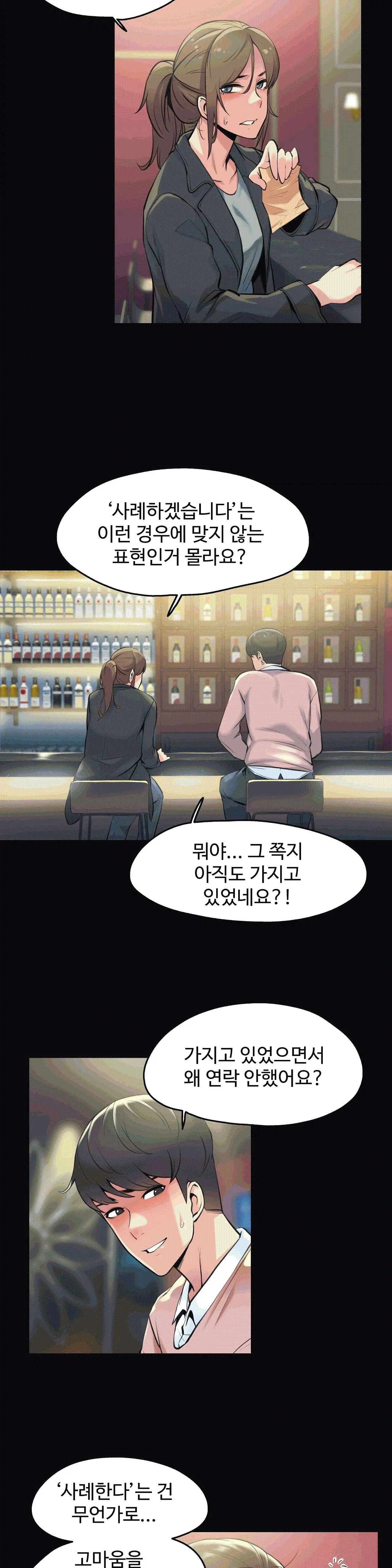 웹툰 이미지 4