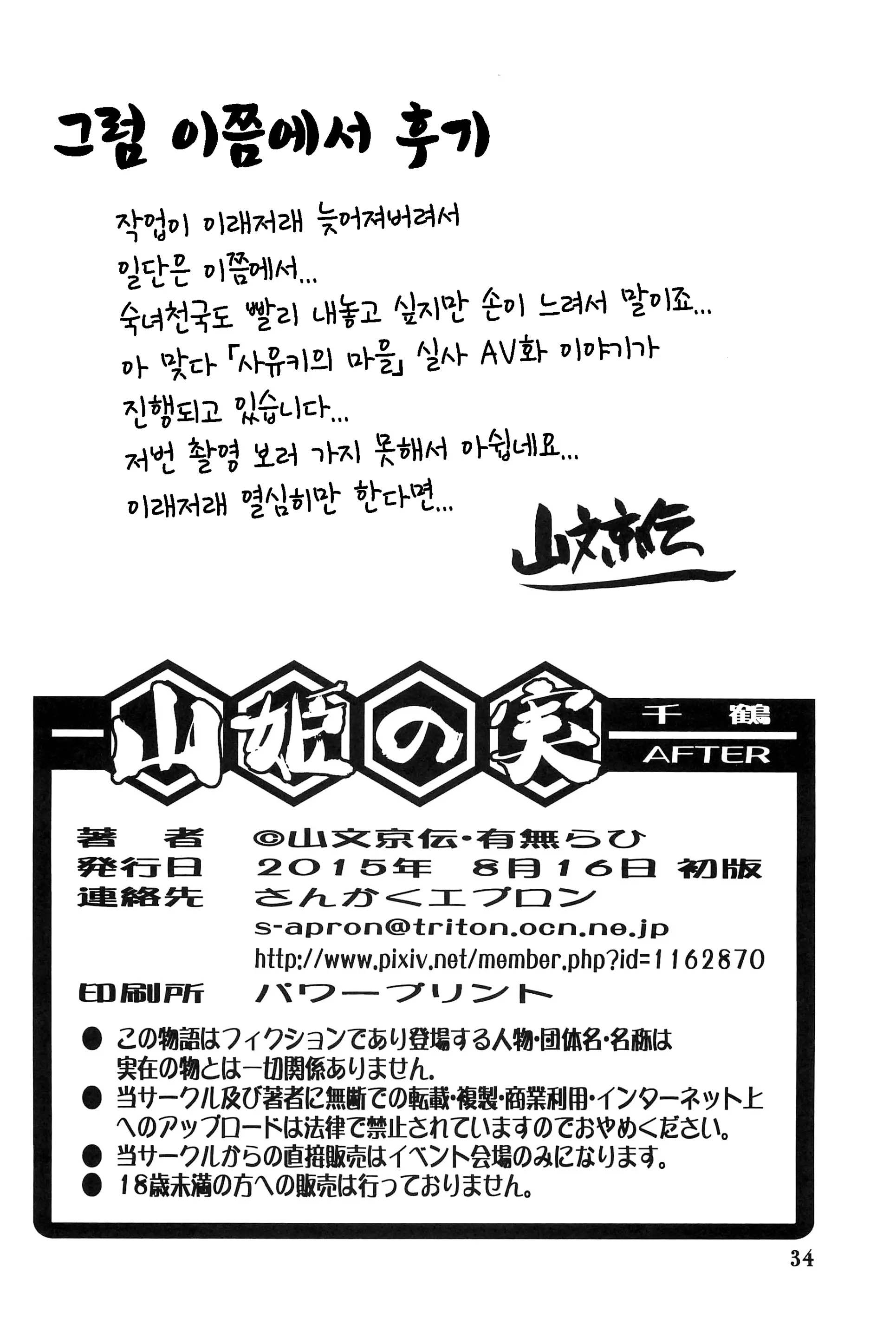 웹툰 이미지 32