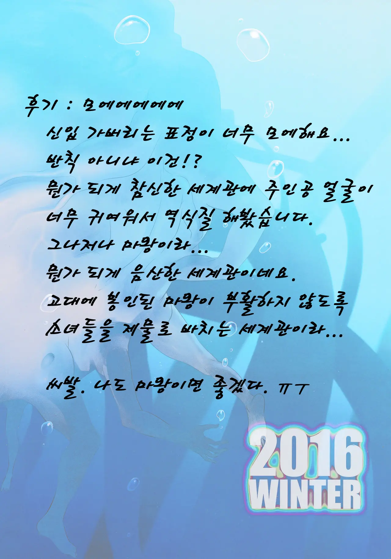 웹툰 이미지 27