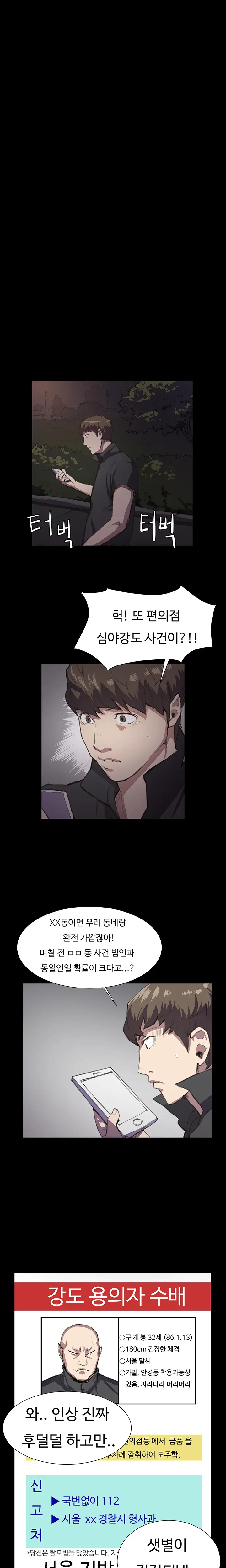 웹툰 이미지 382