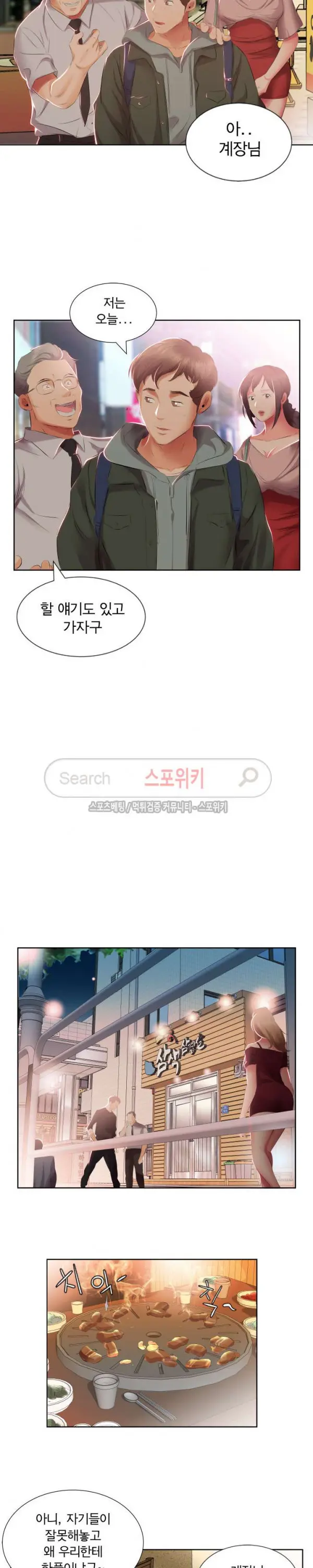 웹툰 이미지 72
