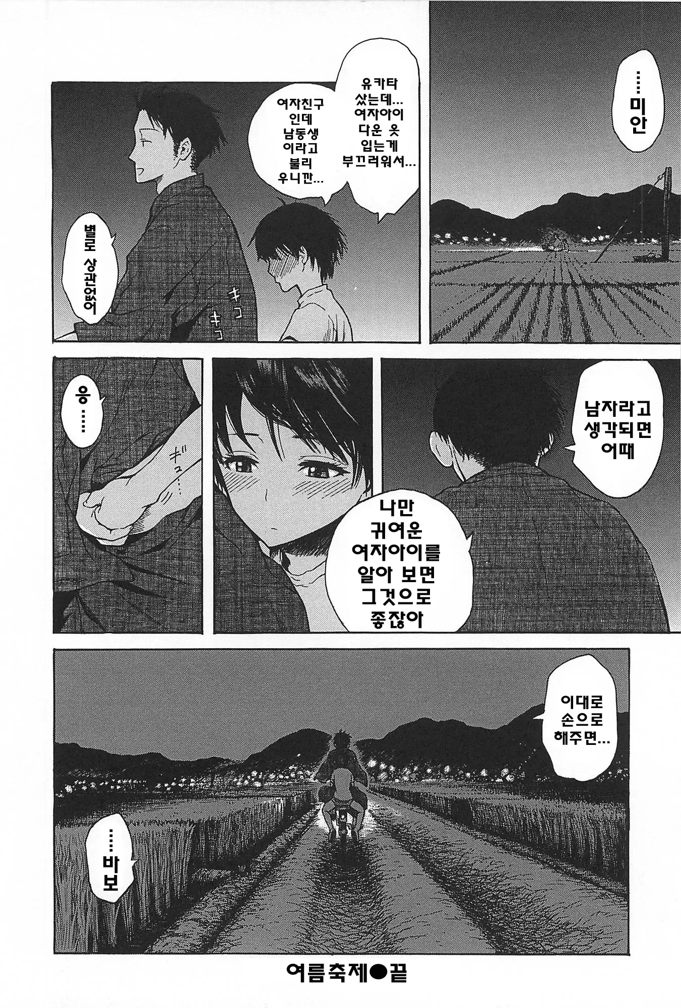 웹툰 이미지 210