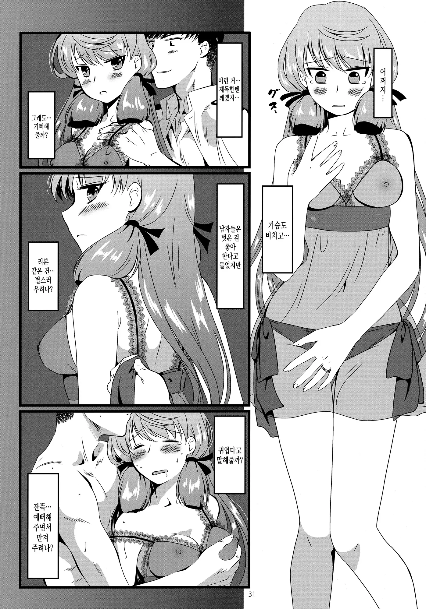 웹툰 이미지 30