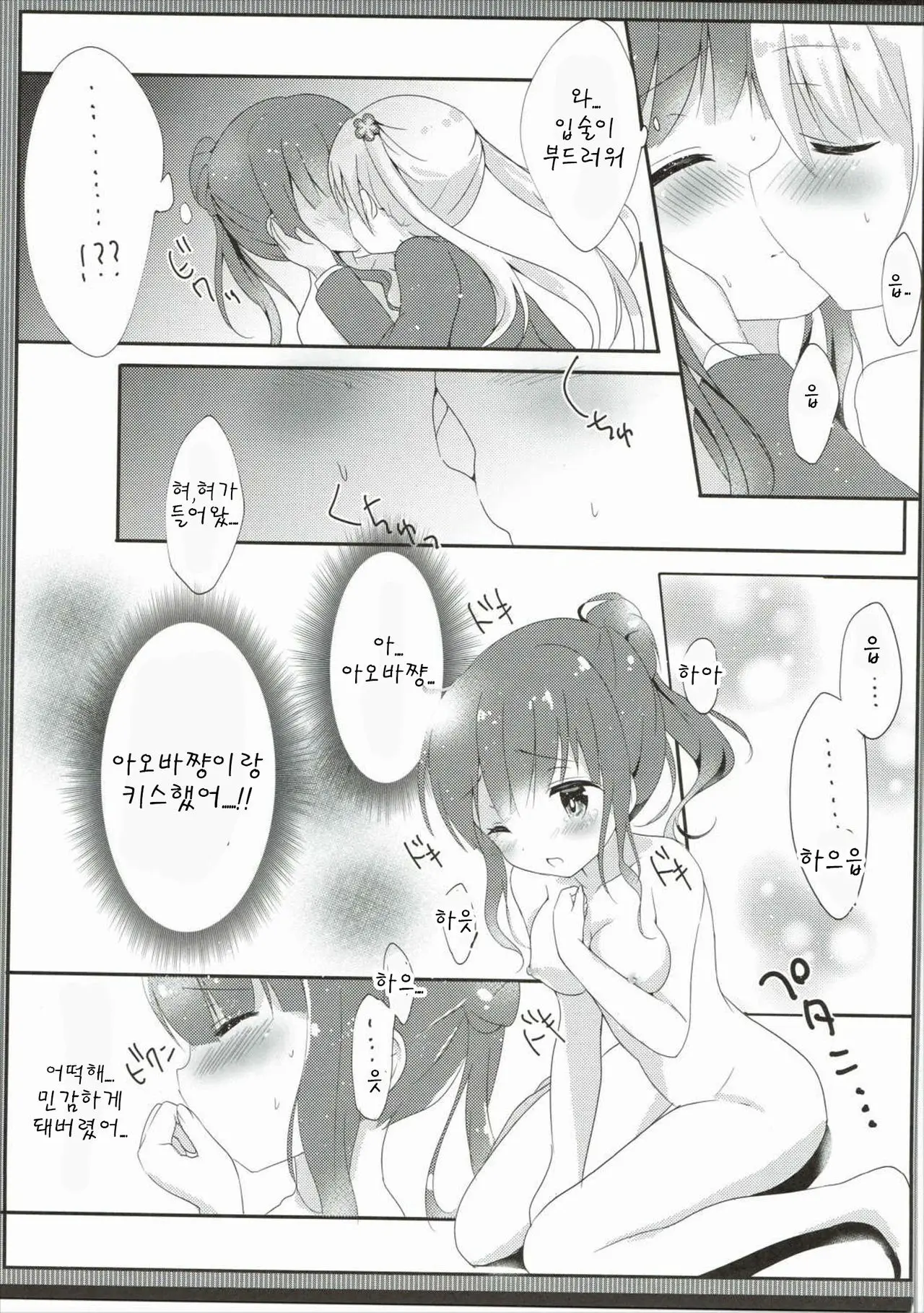 웹툰 이미지 14