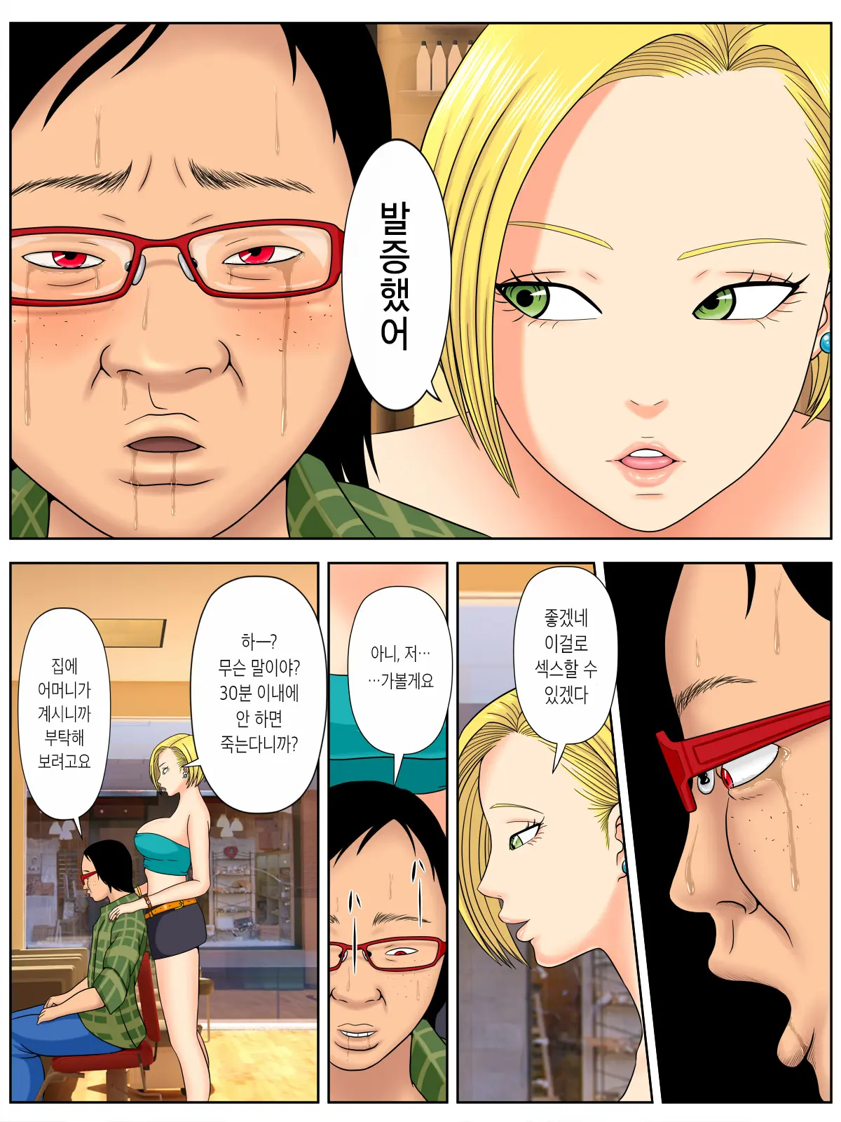 웹툰 이미지 12
