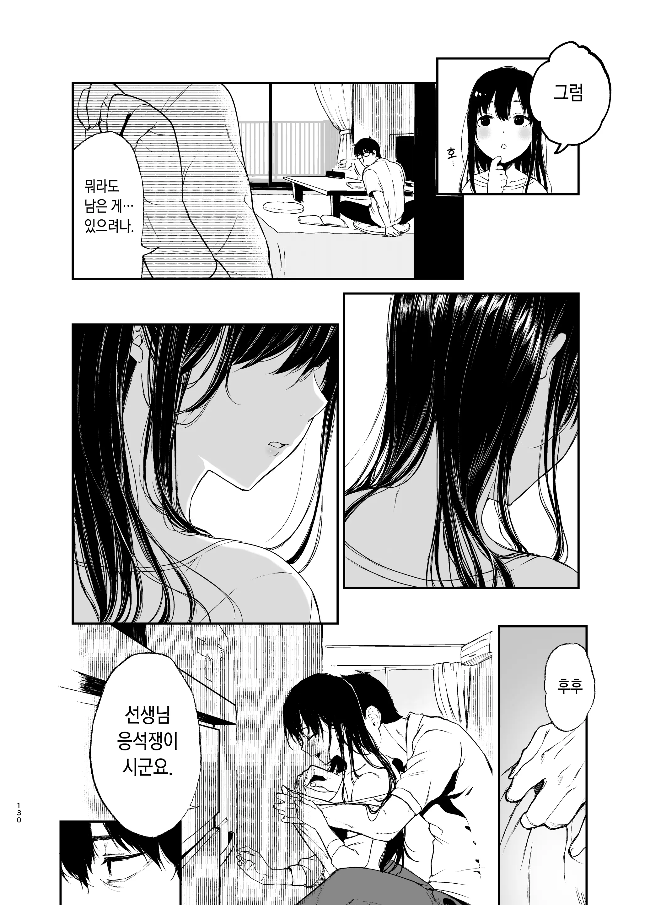 웹툰 이미지 129