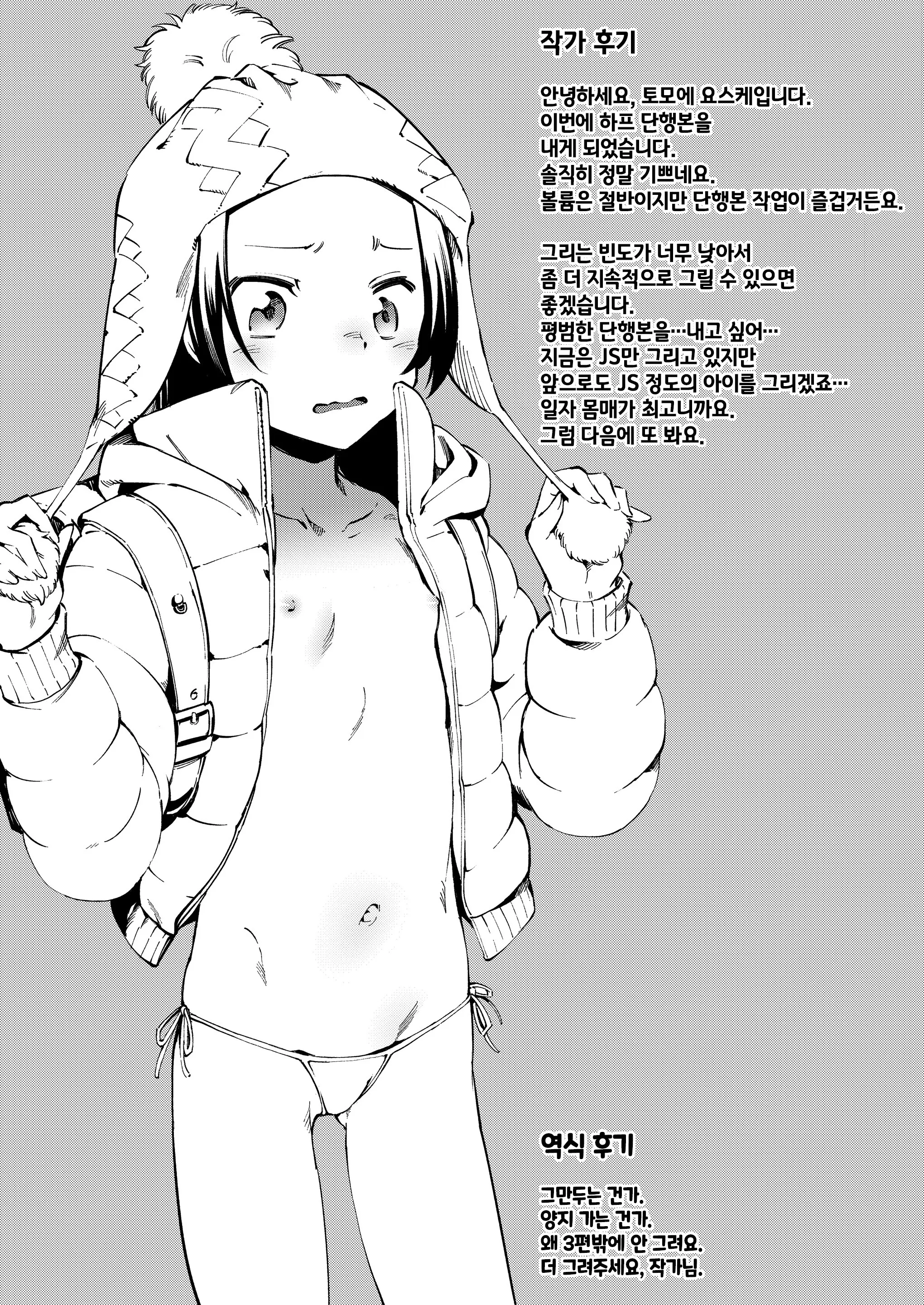 웹툰 이미지 62
