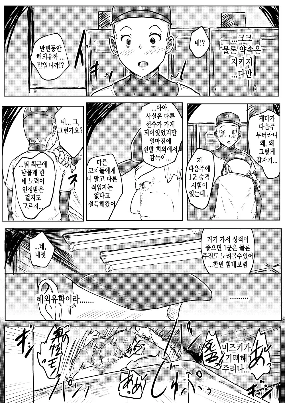 웹툰 이미지 20