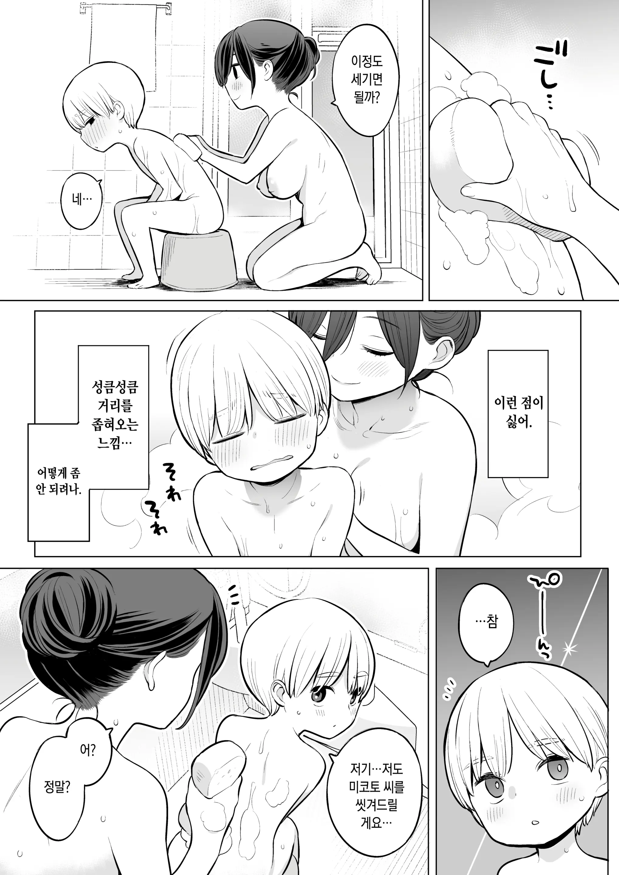 웹툰 이미지 5