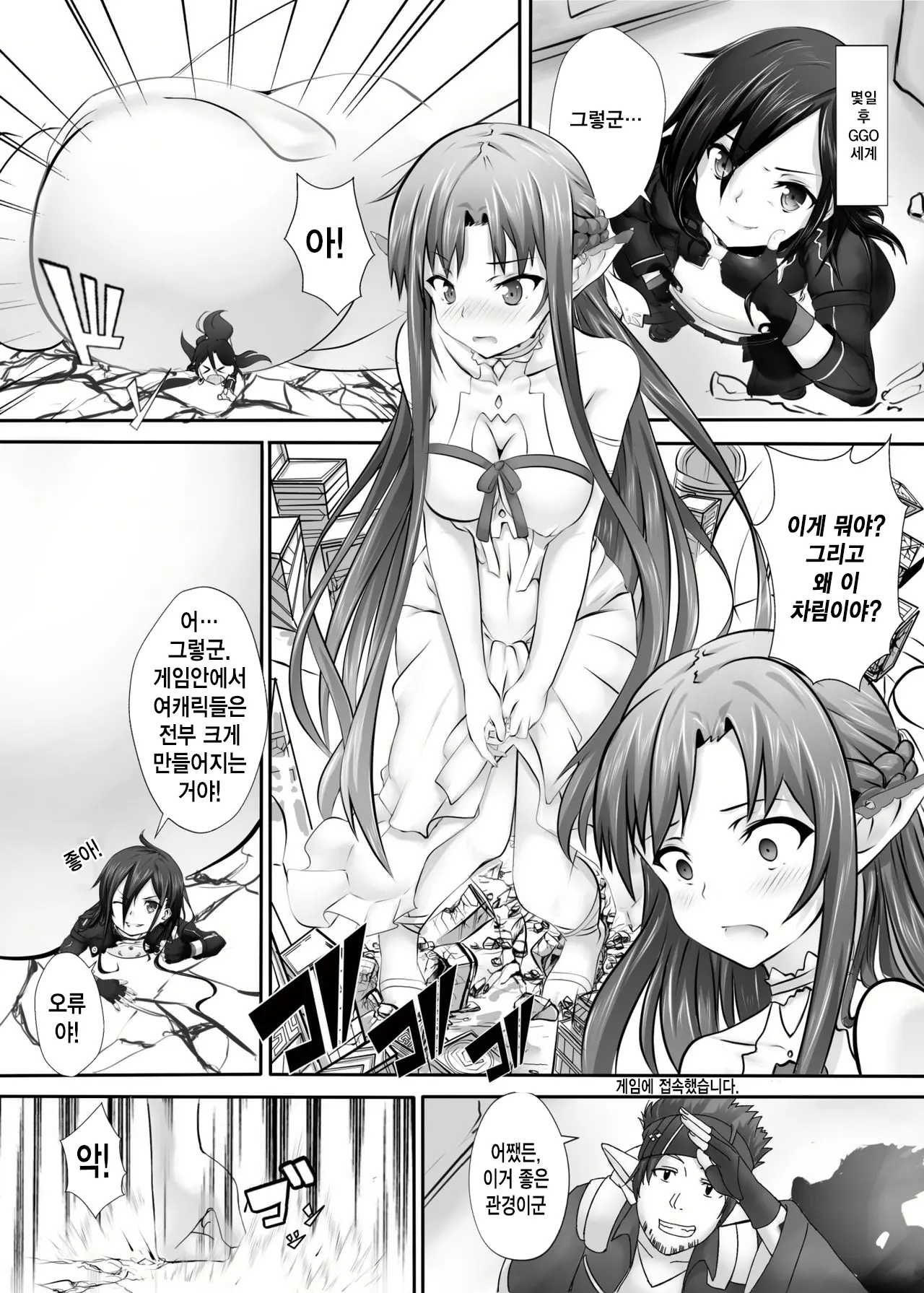 웹툰 이미지 6