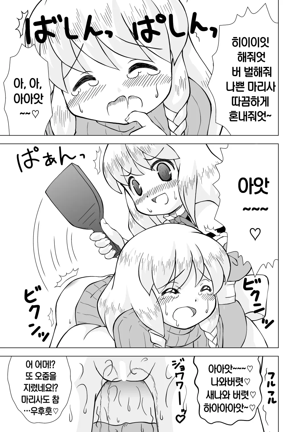 웹툰 이미지 35