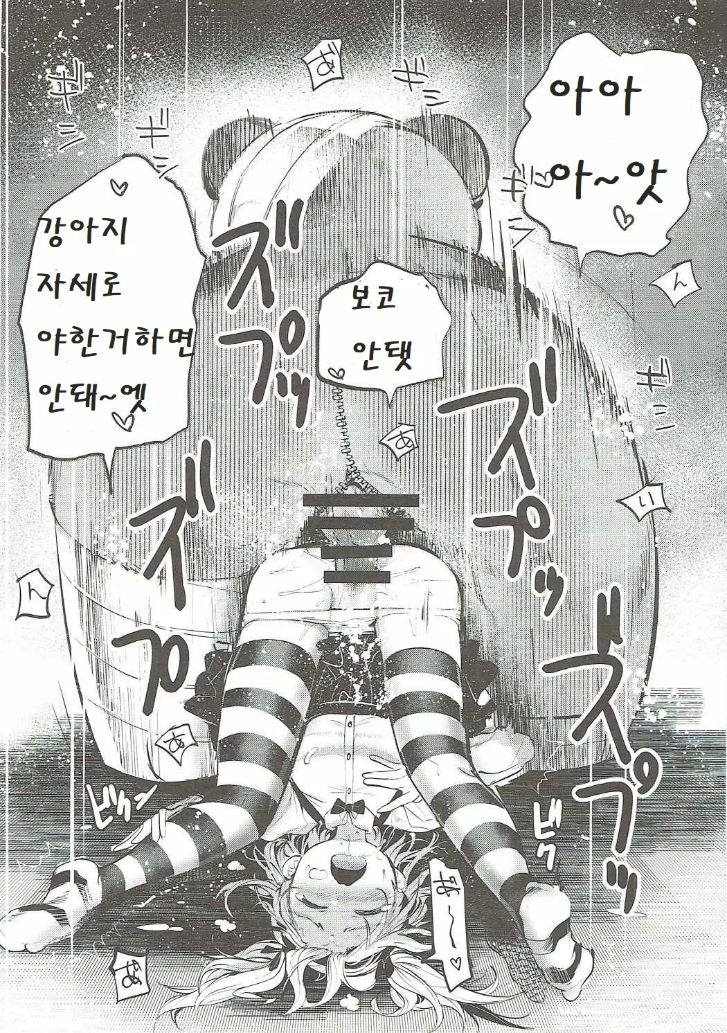 웹툰 이미지 4