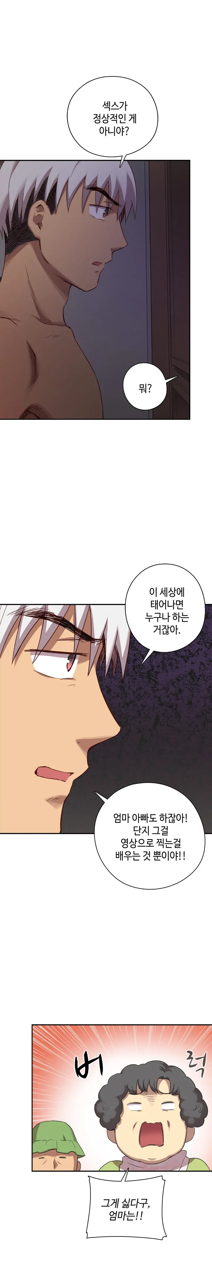 웹툰 이미지 477