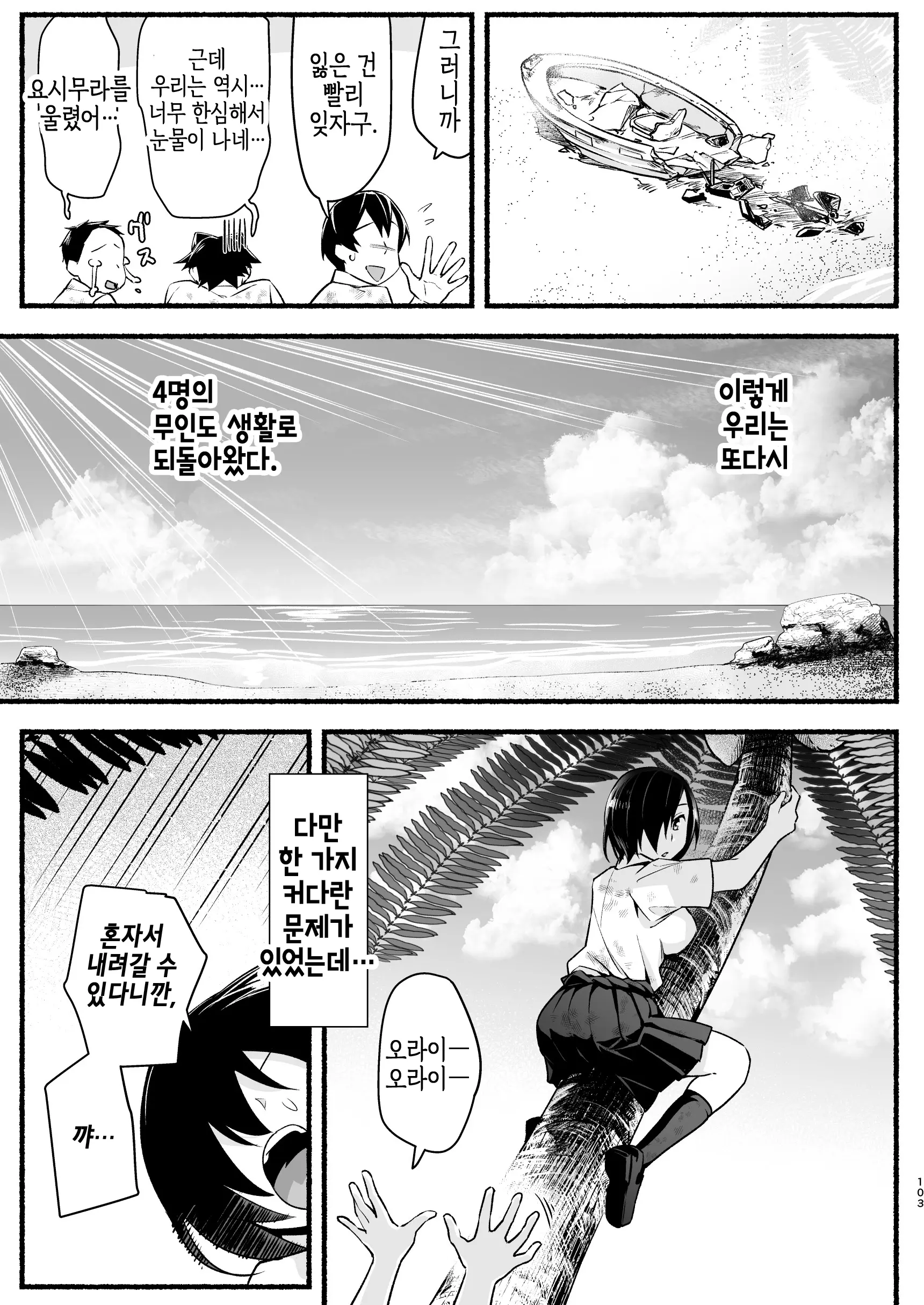 웹툰 이미지 101