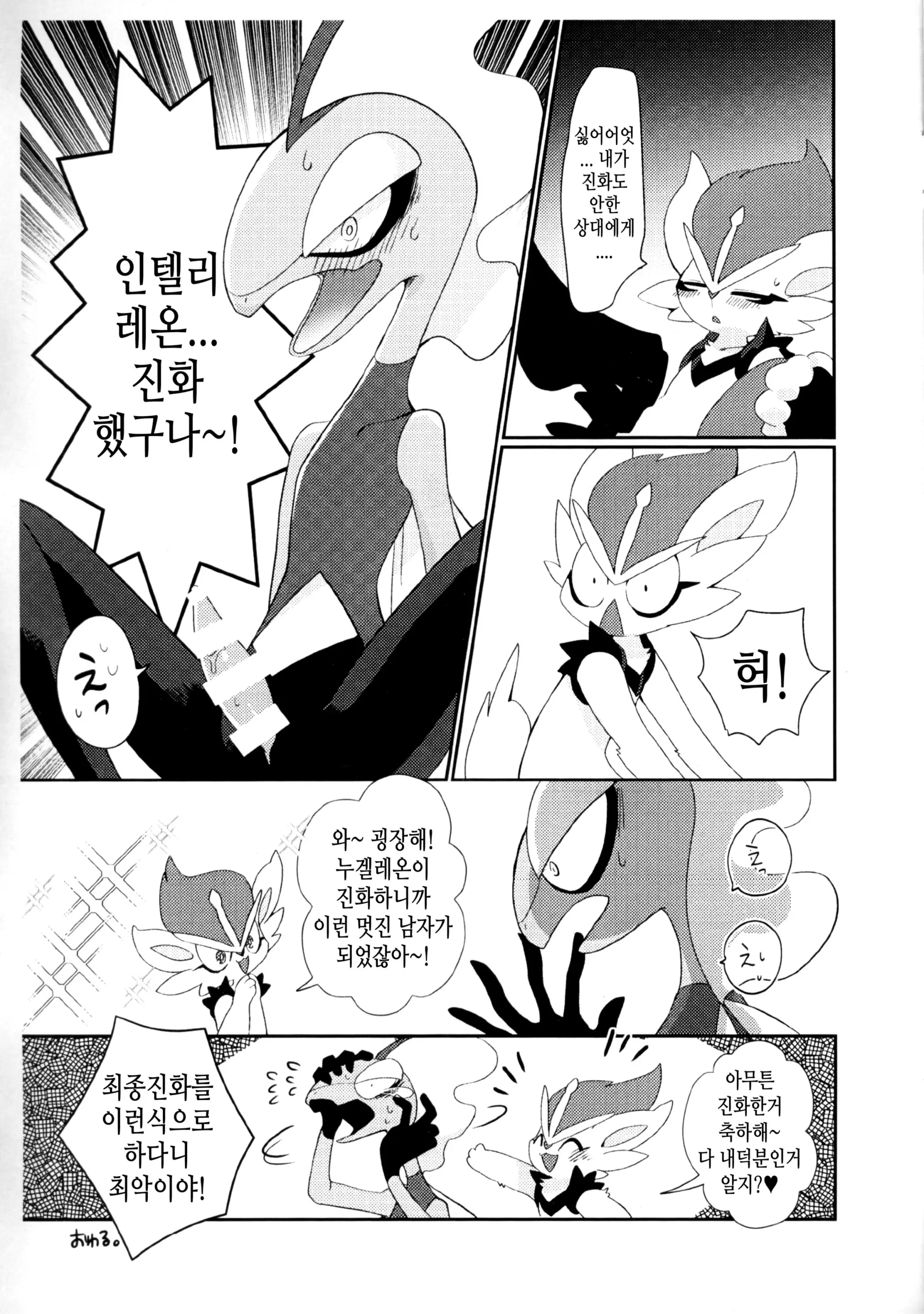 웹툰 이미지 11