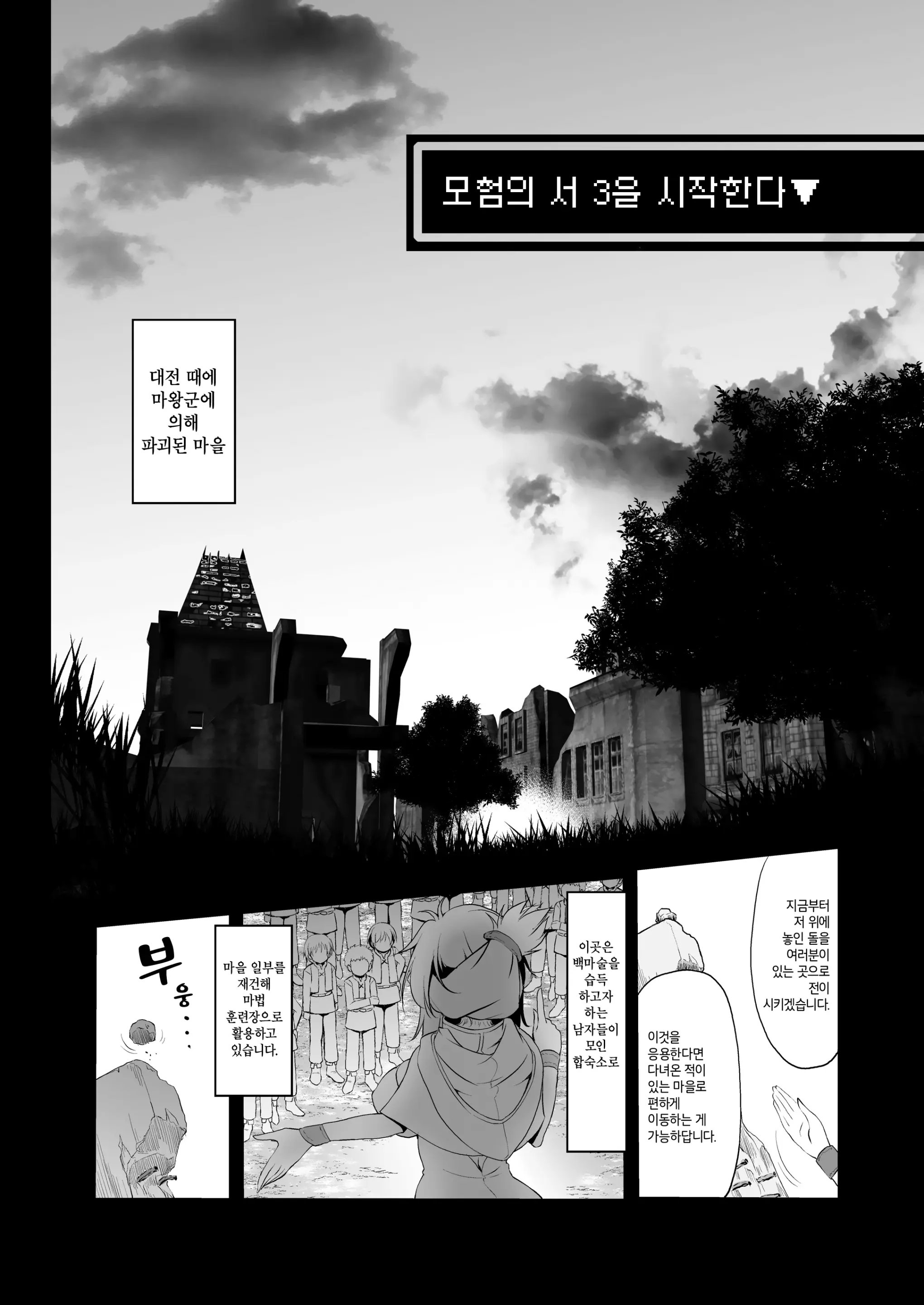 웹툰 이미지 6