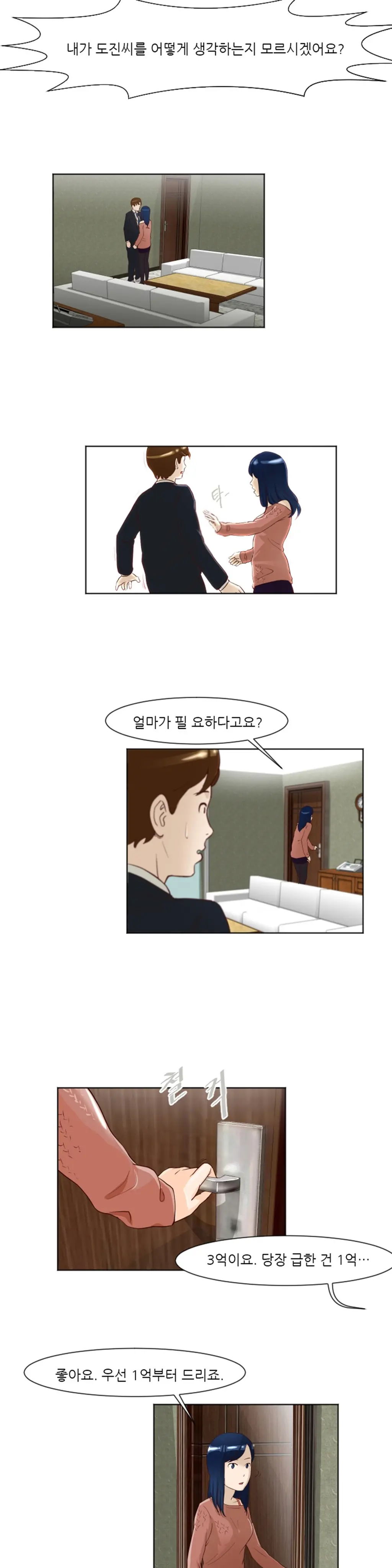 웹툰 이미지 203