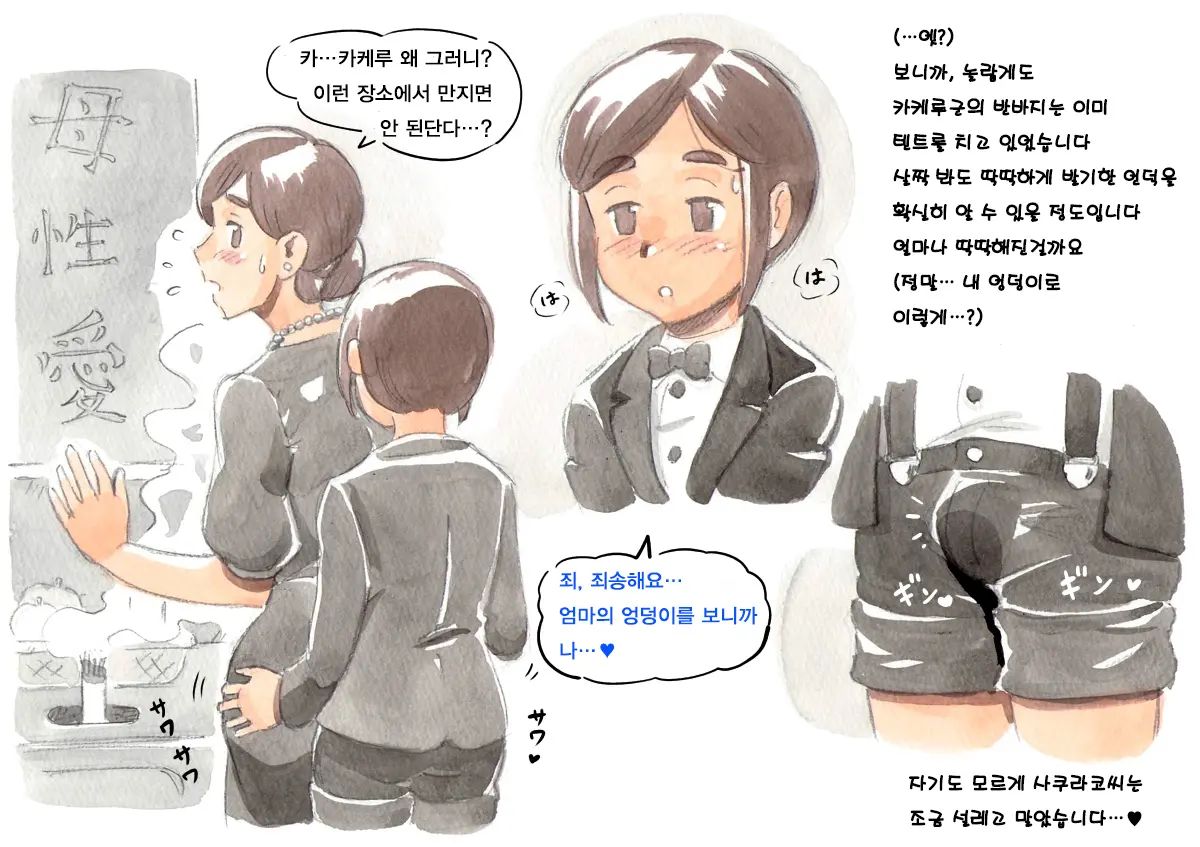 웹툰 이미지 14