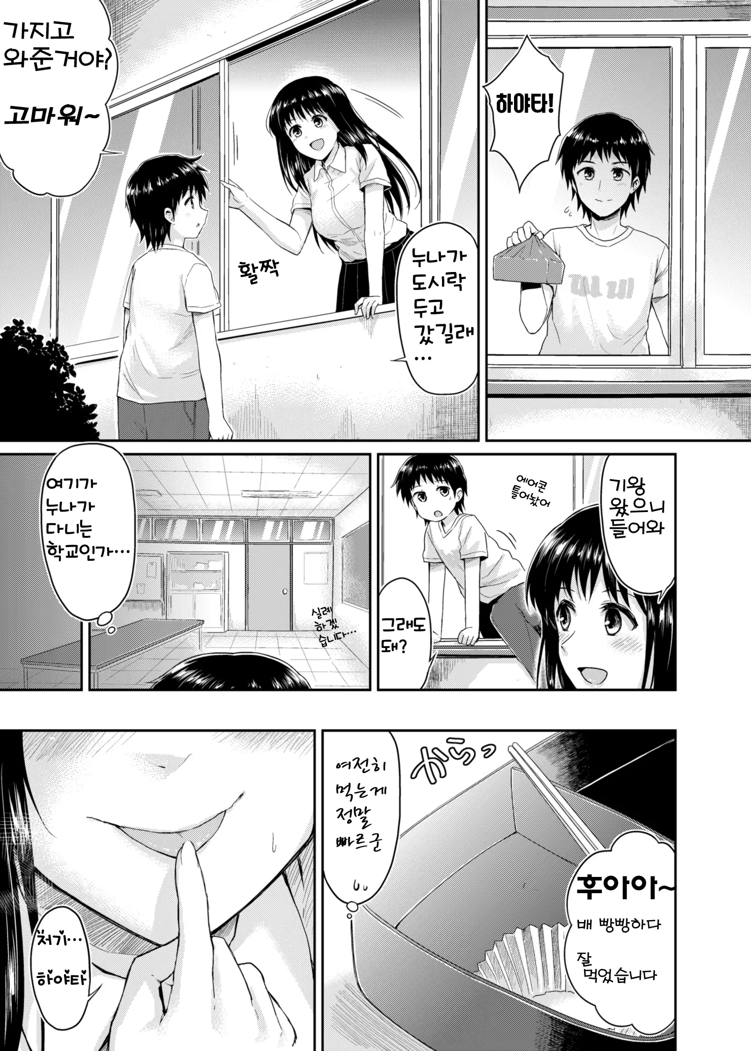 웹툰 이미지 6