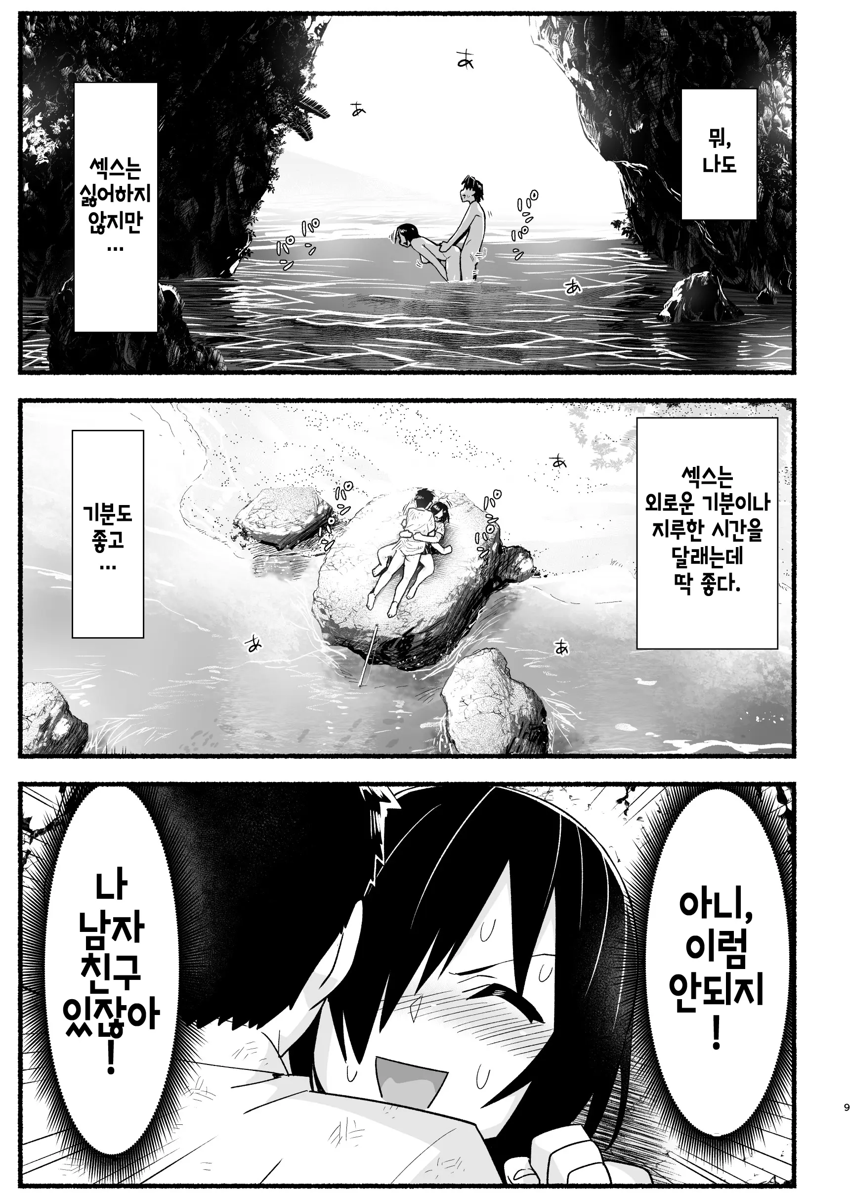웹툰 이미지 7