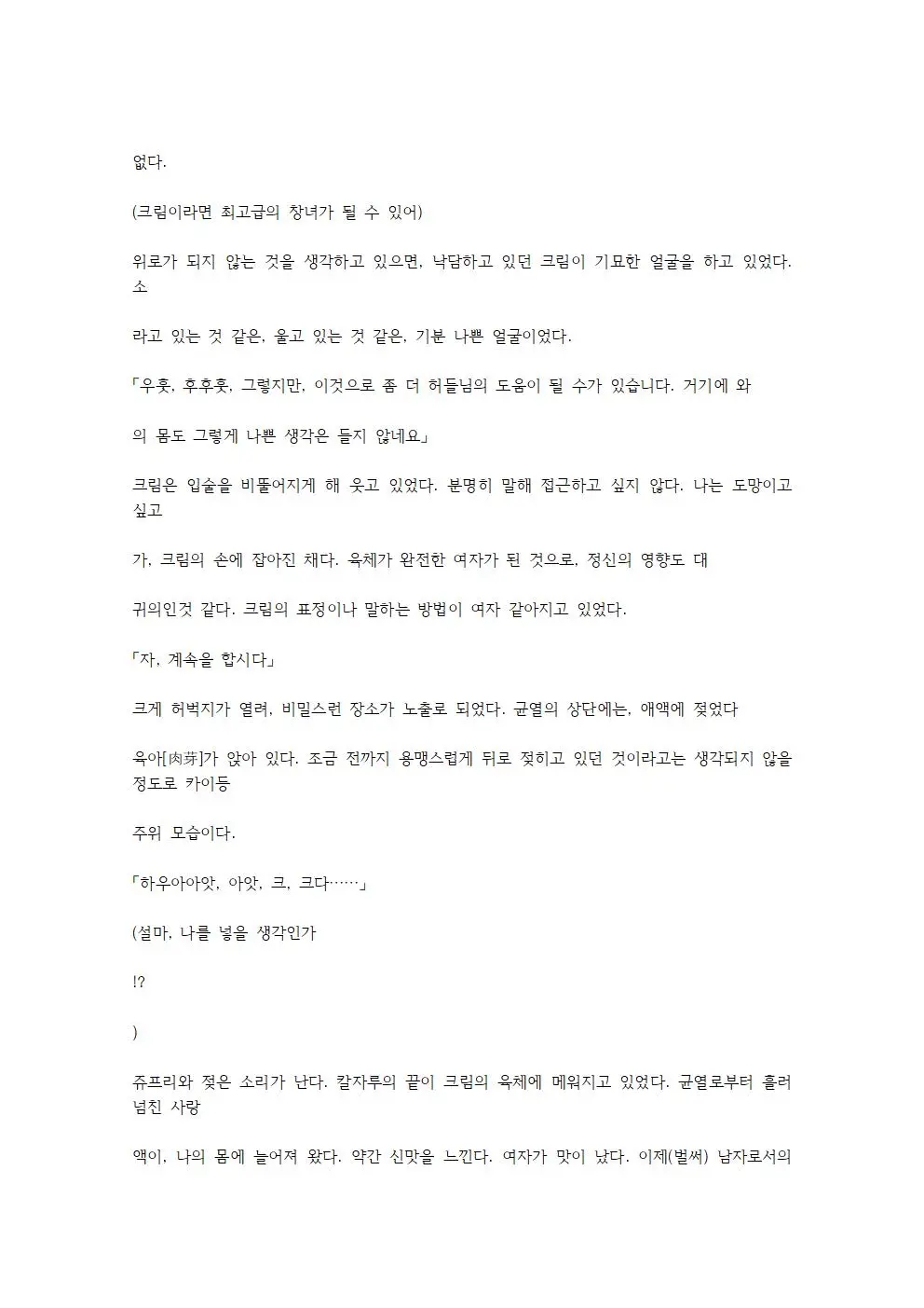 웹툰 이미지 19