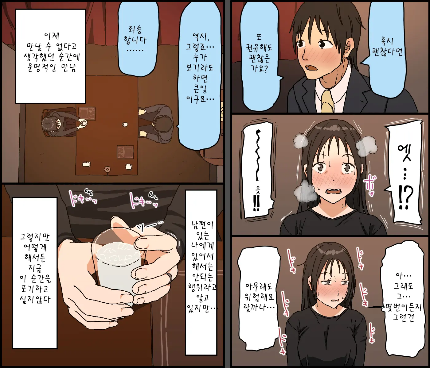 웹툰 이미지 10