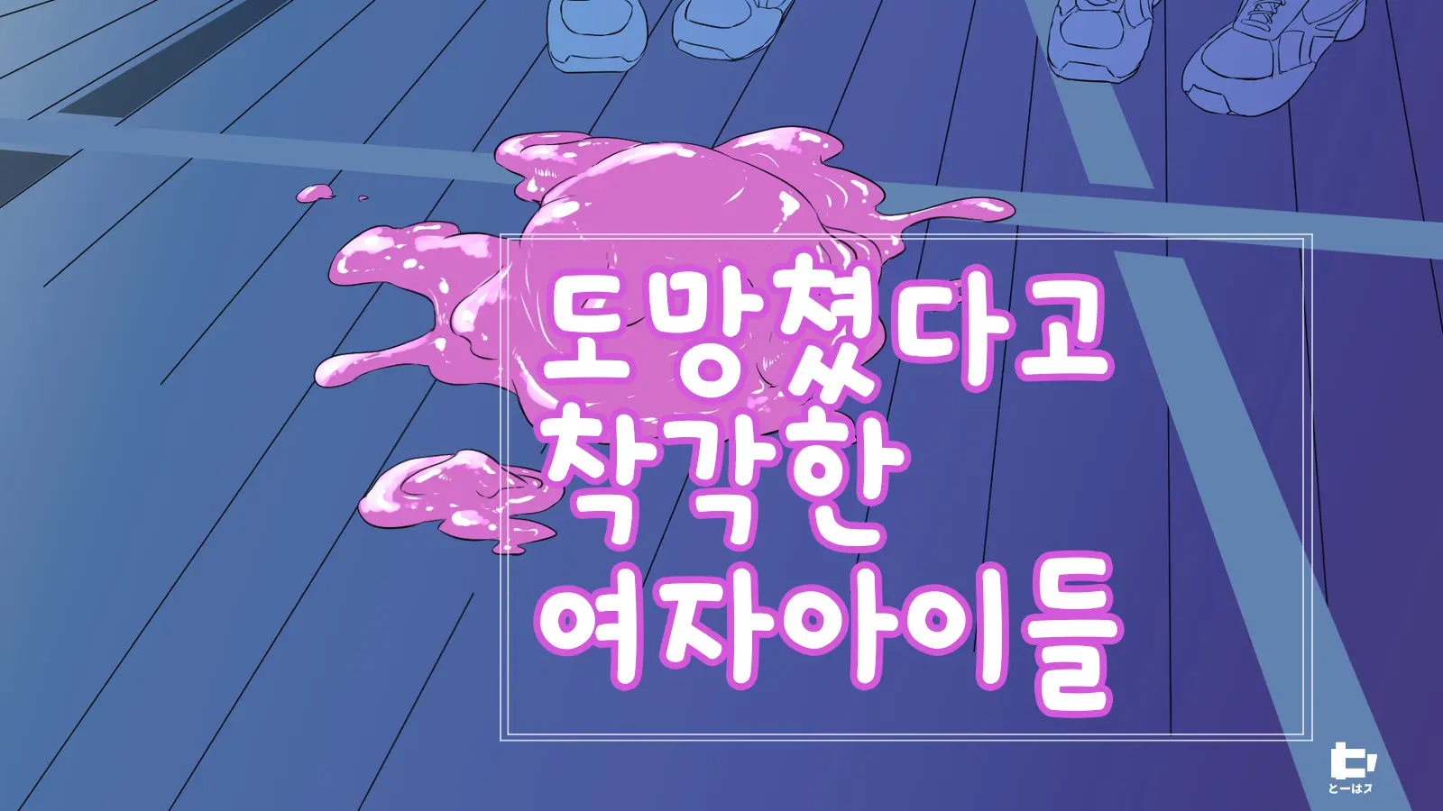 웹툰 이미지 0