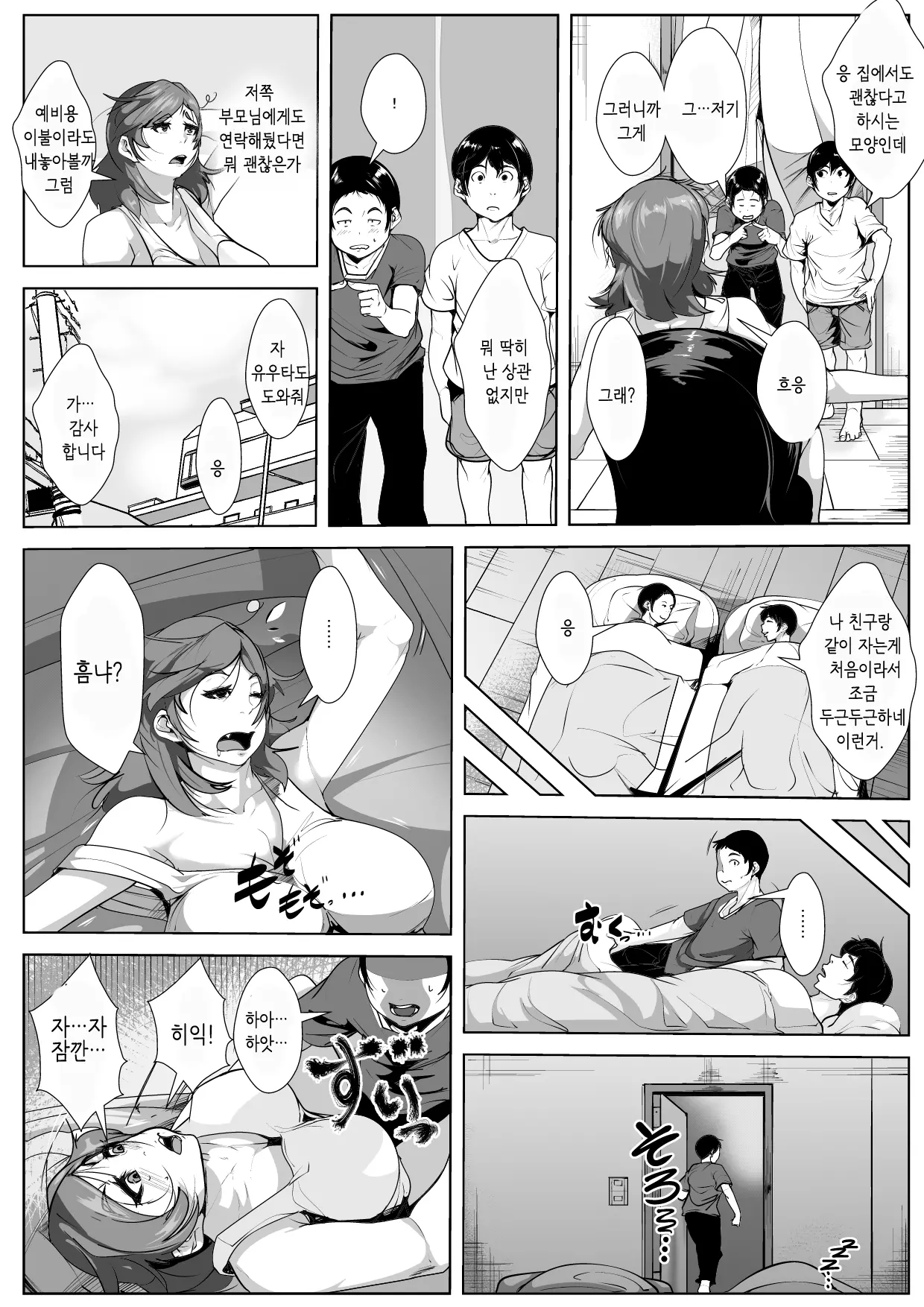 웹툰 이미지 3