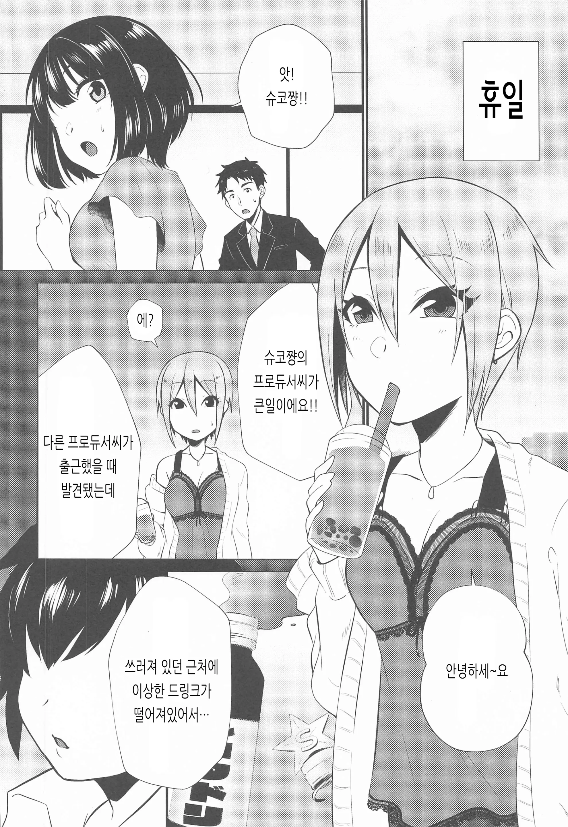 웹툰 이미지 4
