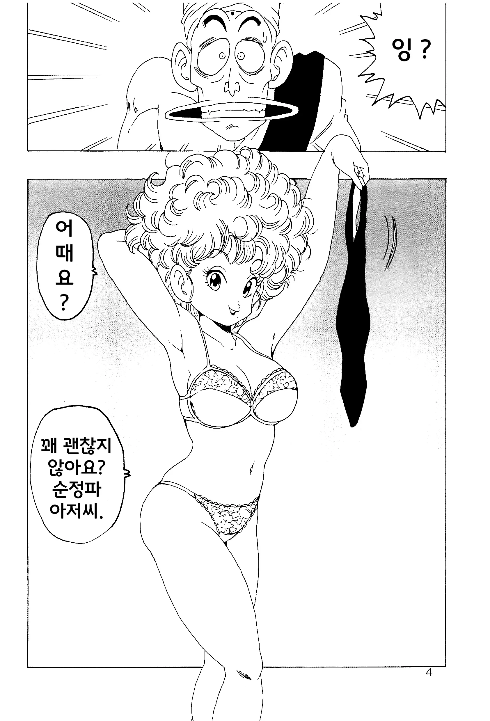 웹툰 이미지 4