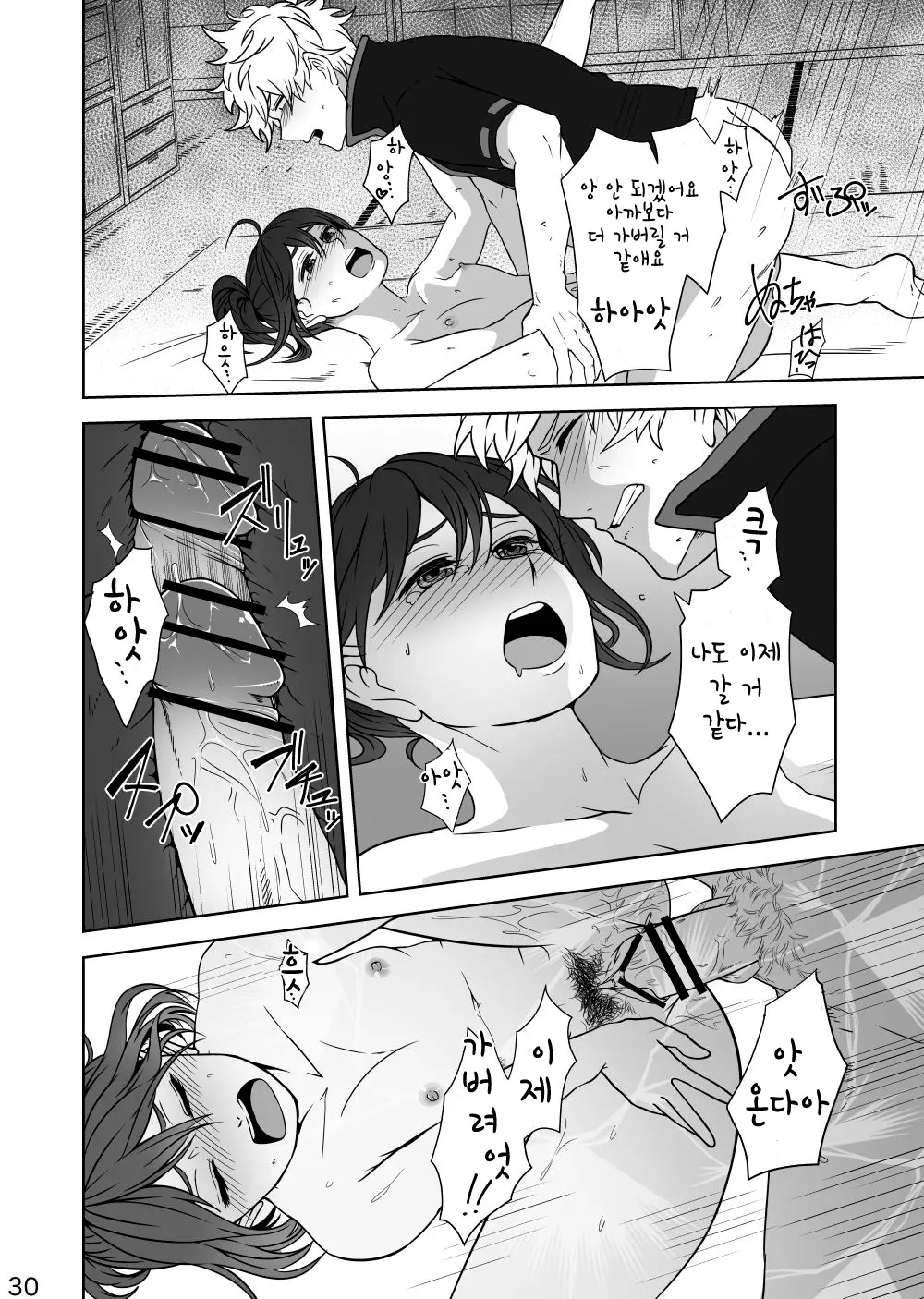 웹툰 이미지 29