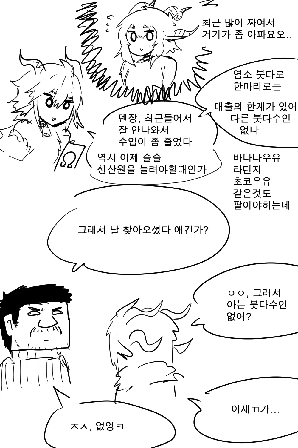 웹툰 이미지 100