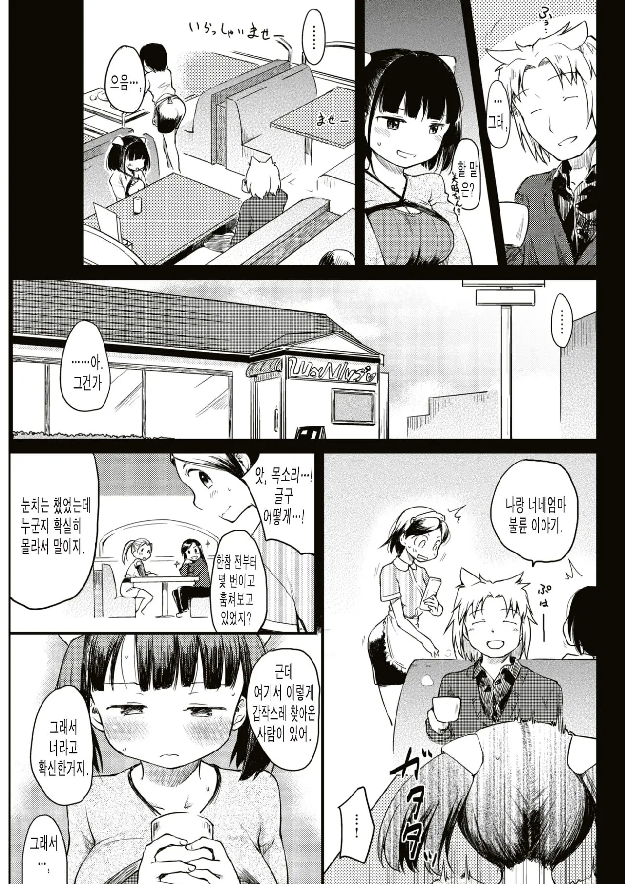 웹툰 이미지 2