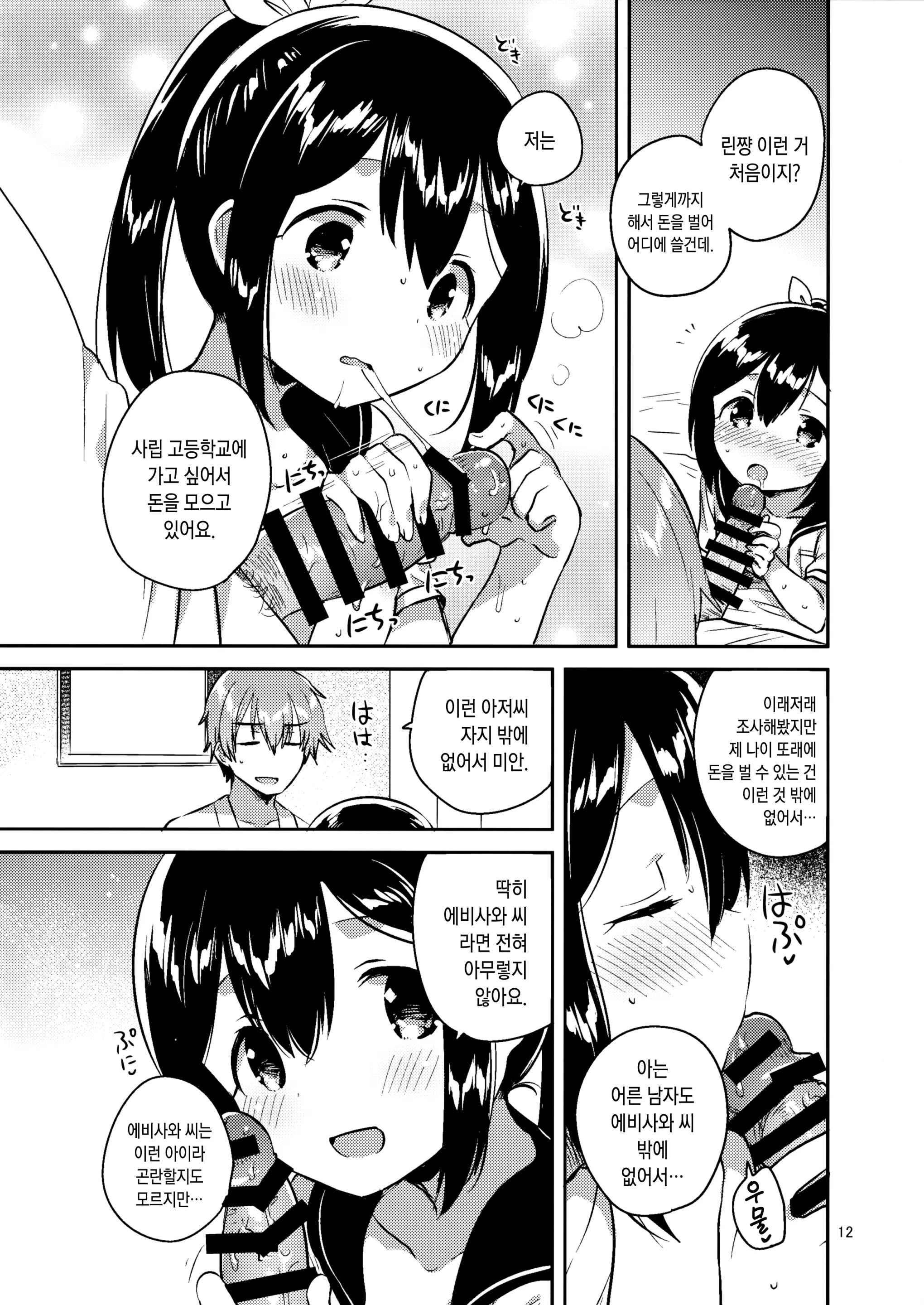 웹툰 이미지 10