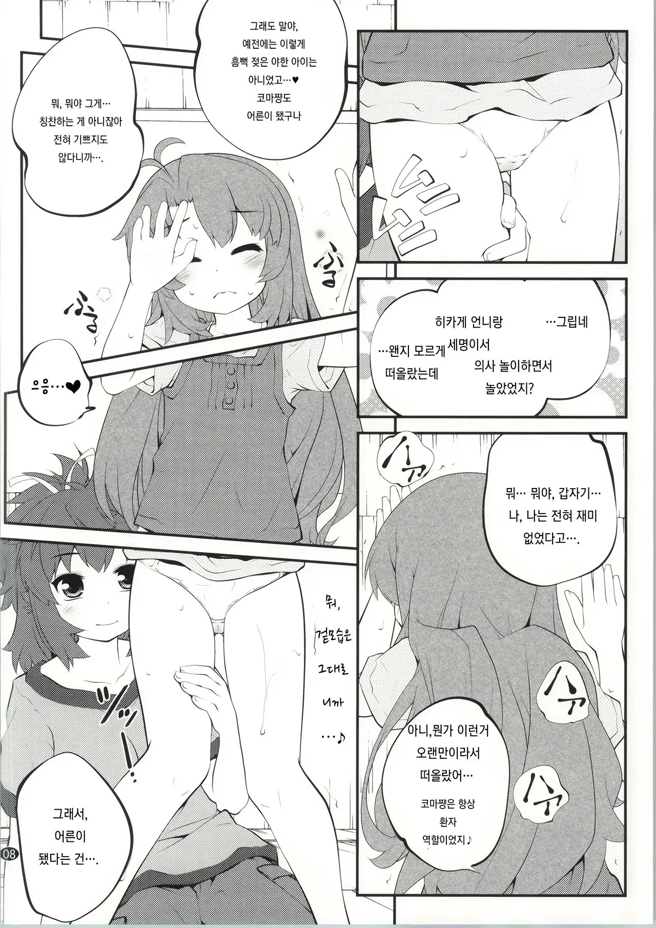웹툰 이미지 6