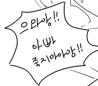 웹툰 이미지 7